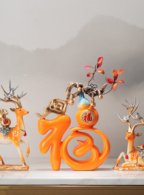 乔迁新居礼品福字酒柜装饰品摆件家居玄关客厅电视柜结婚新房送礼