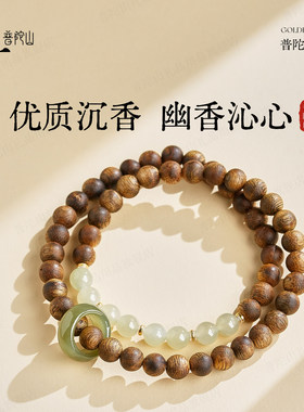 普陀山沉香和田玉手串情侣礼物