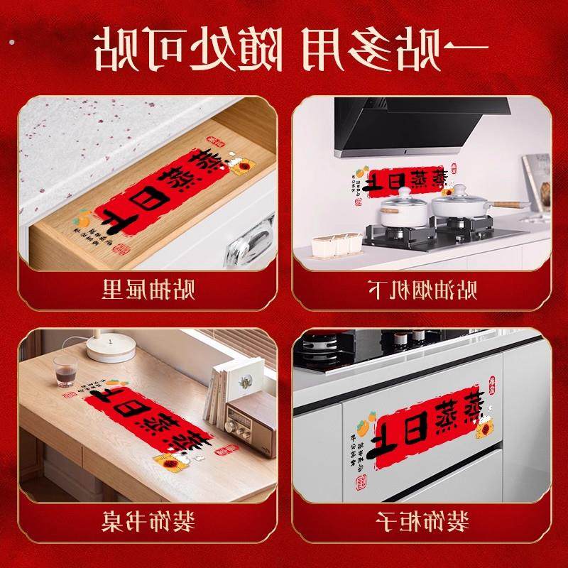 蒸蒸日上厨房防油贴纸防水自粘灶台静电贴乔迁之喜新居布置装饰品,淘宝优惠券,粉丝福利购,淘宝优惠卷