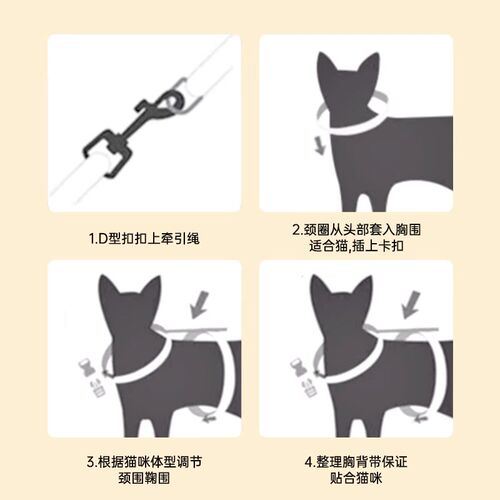 牵引绳猫咪外出专用防挣脱工字安全扣溜狗溜兔子可调节网红溜猫绳 - 图1