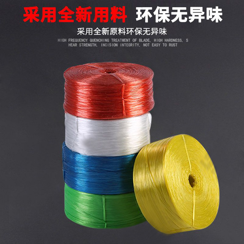 礼品塑料绳子打包绳包装绳塑料绳塑料捆扎绳绳子捆绑绳家用撕裂膜,淘宝优惠券,粉丝福利购,淘宝优惠卷