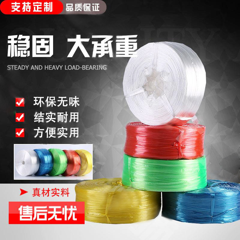 礼品塑料绳子打包绳包装绳塑料绳塑料捆扎绳绳子捆绑绳家用撕裂膜,淘宝优惠券,粉丝福利购,淘宝优惠卷