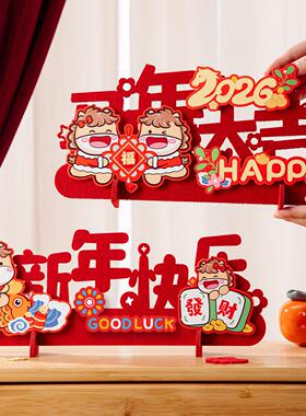 新年装饰摆件桌面客厅玄关摆件2026马年装饰过年春节元旦氛围布置