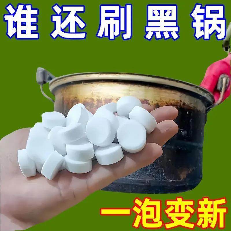 多功能除垢泡泡活氧泡腾片乐去污渍超强锅底黑垢清洁剂强力神器净,淘宝优惠券,粉丝福利购,淘宝优惠卷