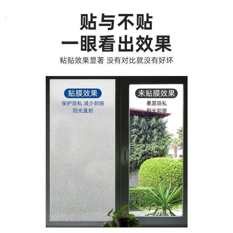 磨砂玻璃贴纸窗户卫生间厕所浴室贴膜防窥视透光不透明防走光隐私,淘宝优惠券,粉丝福利购,淘宝优惠卷