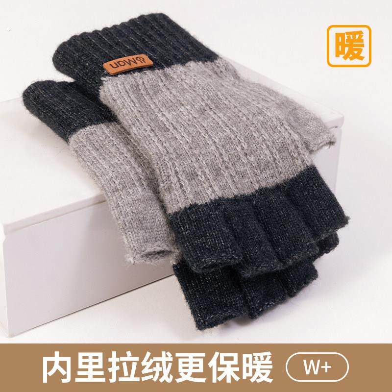 半指手套男士冬天保暖加绒加厚针织毛线露指学生写字骑行秋冬季男,淘宝优惠券,粉丝福利购,淘宝优惠卷