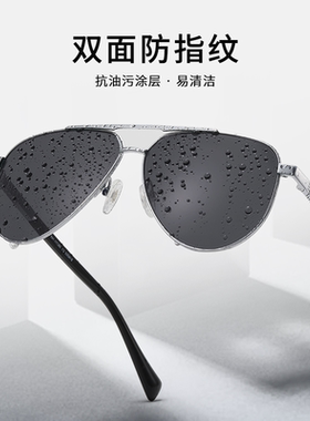 纯钛飞行员款高清防指纹男墨镜