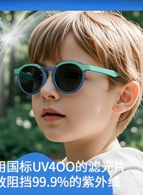 儿童偏光防紫外线超轻圆框墨镜