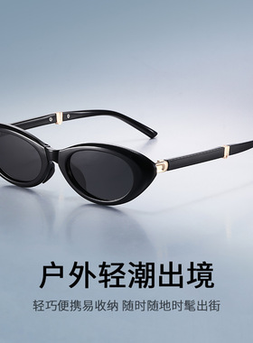 折叠偏光猫眼小框太阳镜女墨镜