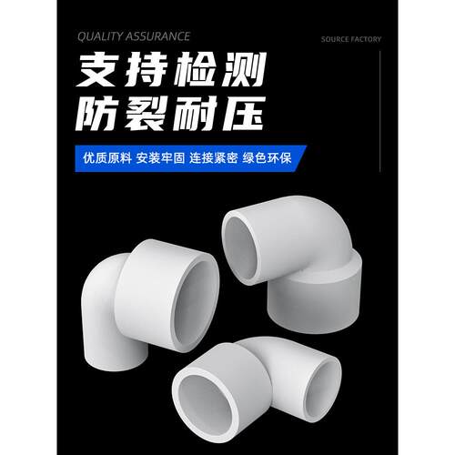 PVC变径弯头UPVC异径90度直角大小转换接头塑料20转25 32 40 50mm - 图0