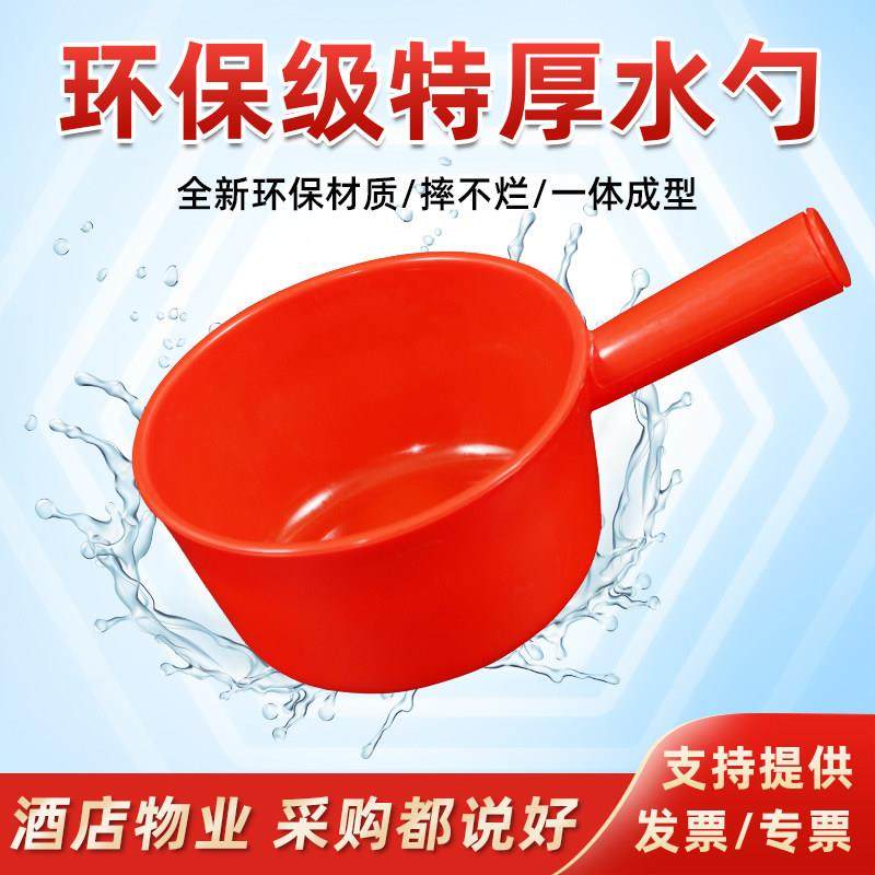 加厚塑料水瓢大水勺 工业水瓢水勺水瓢舀水瓢洗发瓢 耐摔水舀包邮,淘宝优惠券,粉丝福利购,淘宝优惠卷