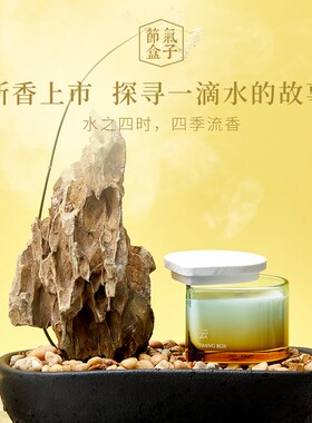 节气盒子香薰蜡烛室内家居持久清新