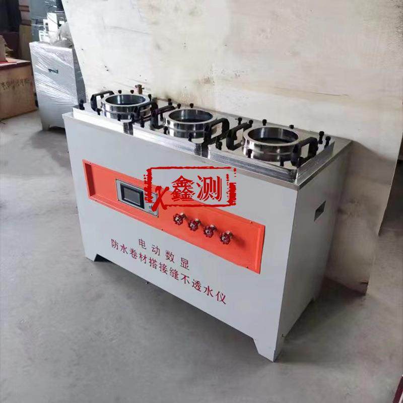 防水卷材搭接缝不透水仪电动数显搭水仪GB/T55030-2022智能检测,淘宝优惠券,粉丝福利购,淘宝优惠卷