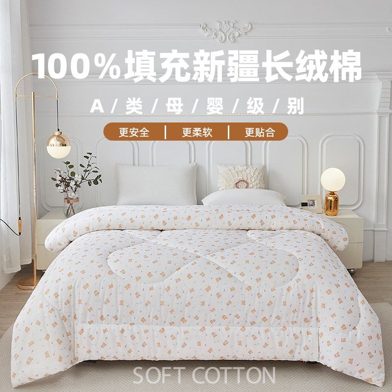 新疆一级长绒棉被棉花被子被芯棉絮床垫被褥子绗缝纯棉全棉加厚,淘宝优惠券,粉丝福利购,淘宝优惠卷