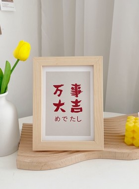中国风木质桌面装饰品万事大吉相框摆件画摆台画框祝福语装饰礼物