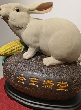 陶瓷生肖白玉兔精品摆件家居门厅玄关博古架摆设小白兔子金玉满堂