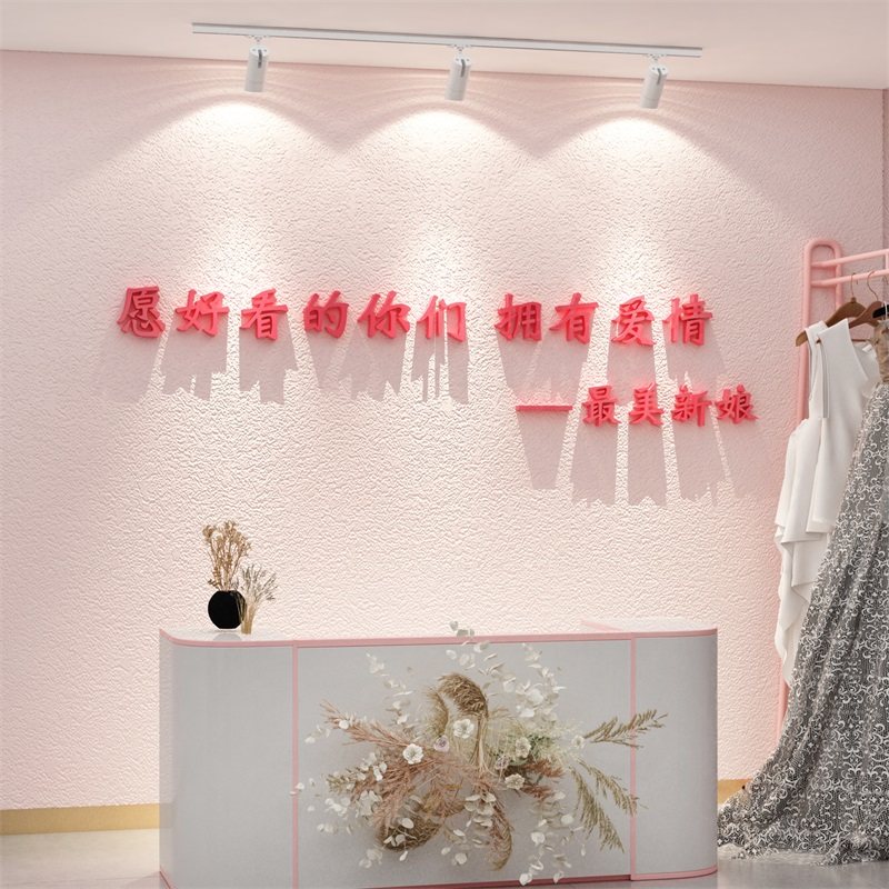 网红婚纱店墙面装饰摄影楼照相馆结婚房间美容院布置服装铺工作室,淘宝优惠券,粉丝福利购,淘宝优惠卷