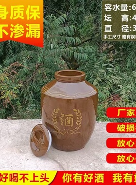 1000斤加厚老式土陶瓷密封盖窖藏酒坛酒罐长期存酒专用大酒缸