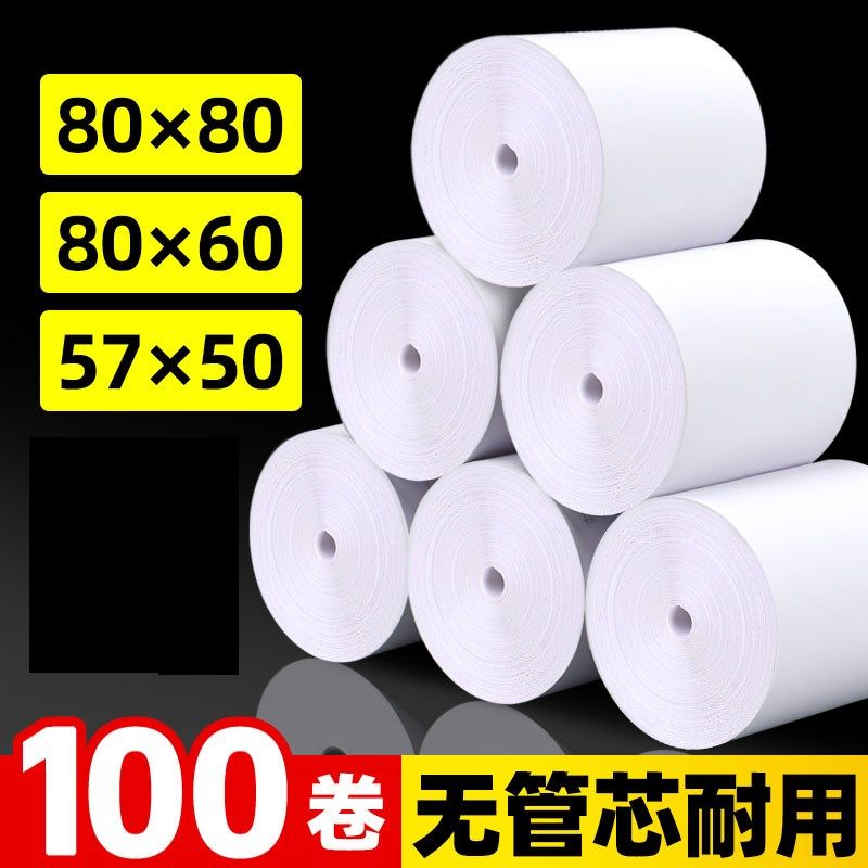 热敏打印纸80x60收银纸80x80厨房80mm小票据机纸80*50mm打印卷纸,淘宝优惠券,粉丝福利购,淘宝优惠卷