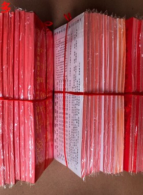 太岁包加盆太岁盆2023兔年皮时星君太岁表文组合金套装拜包10包