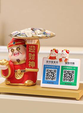 喜庆财神爷招财摆件店铺收银台收钱二维码高档装饰品新店开业礼物