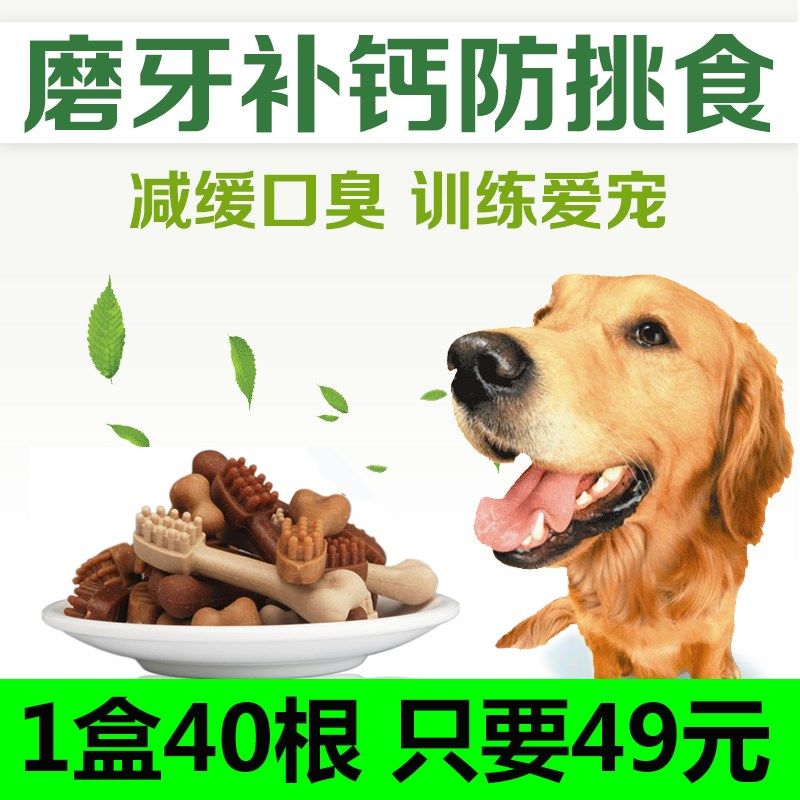 亚禾磨牙棒耐咬除口臭咬胶洁齿补钙泰迪小狗狗零食大型犬宠物比熊,淘宝优惠券,粉丝福利购,淘宝优惠卷