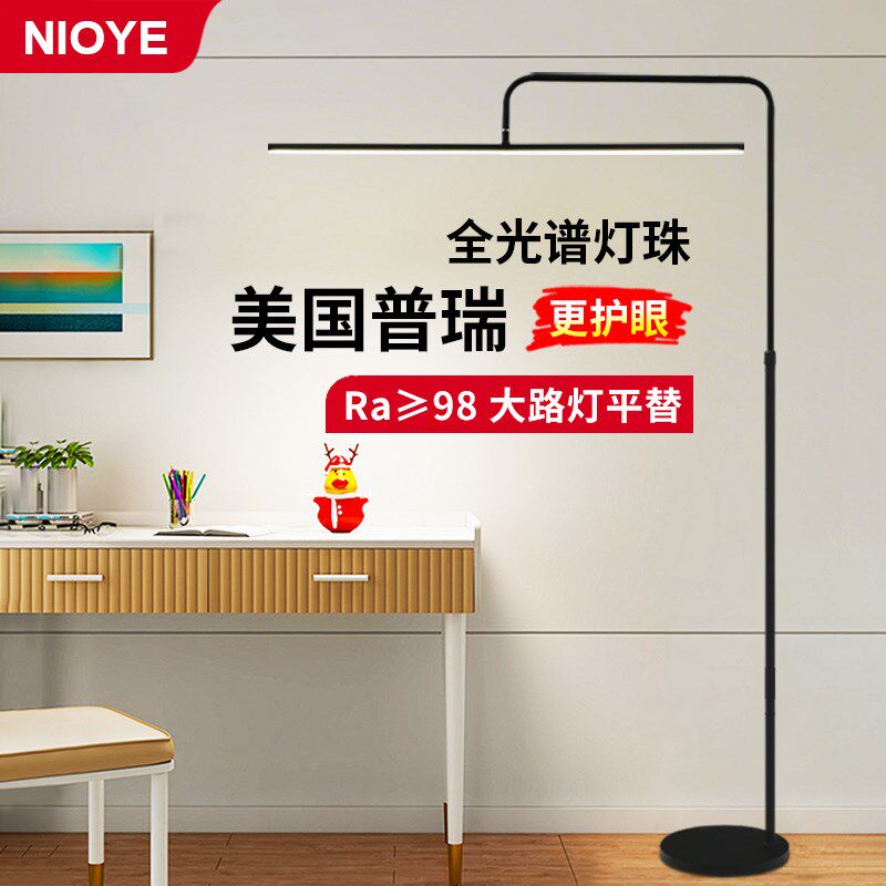大路灯平替落地台灯护眼学习专用儿童阅读钢琴灯全光谱护眼落地灯,淘宝优惠券,粉丝福利购,淘宝优惠卷