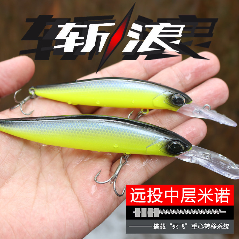 斩浪 深潜浮水米诺 远投路亚饵翘嘴鲈鱼鳜鱼海鲈假饵硬饵超远投饵,淘宝优惠券,粉丝福利购,淘宝优惠卷