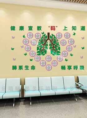 医院二维码宣教树科室过道大厅护士前台创意装饰健康呼吸科扫一扫