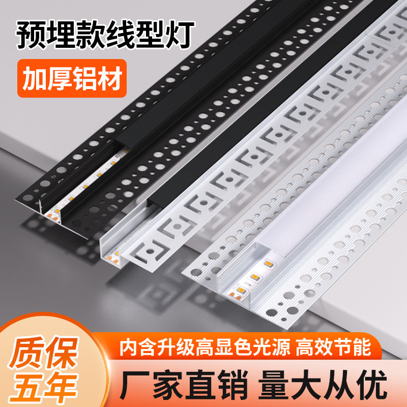 led线条灯嵌入式双眼皮线形灯卡槽灯带铝槽预埋线性灯槽客厅吊顶,淘宝优惠券,粉丝福利购,淘宝优惠卷