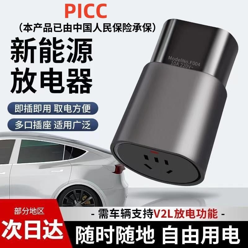 外放电枪比亚迪放电枪放电枪新能源汽车放电枪户外,淘宝优惠券,粉丝福利购,淘宝优惠卷