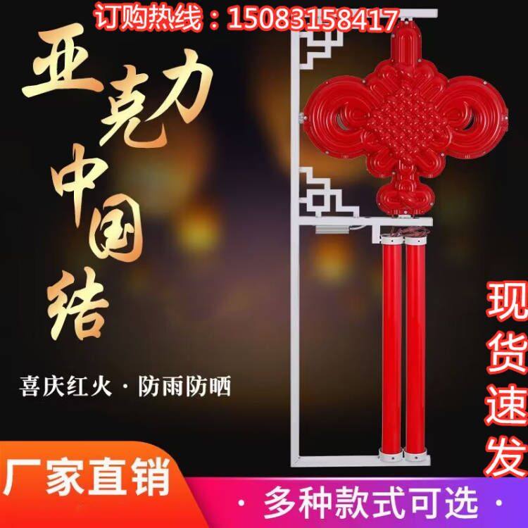 户外中国结带灯挂饰压克力路灯灯罩春节大门灯笼路边装饰2024年,淘宝优惠券,粉丝福利购,淘宝优惠卷