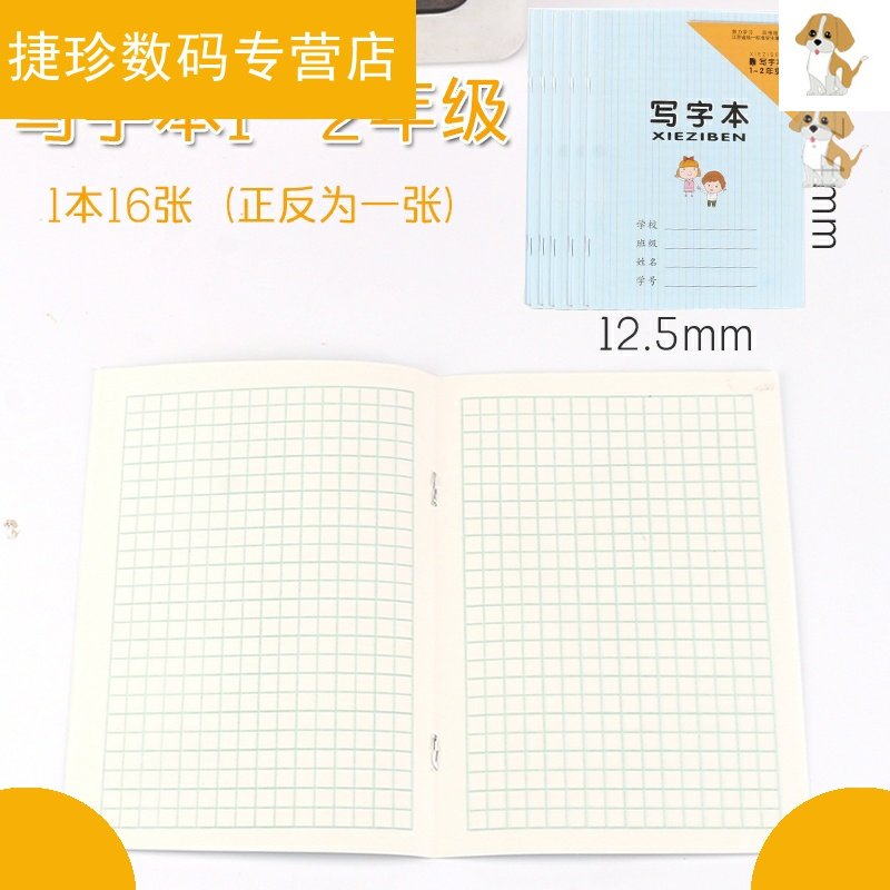 数字本日字格 幼儿园日子格数学本写数字的本子练习本儿童1-2年级,淘宝优惠券,粉丝福利购,淘宝优惠卷