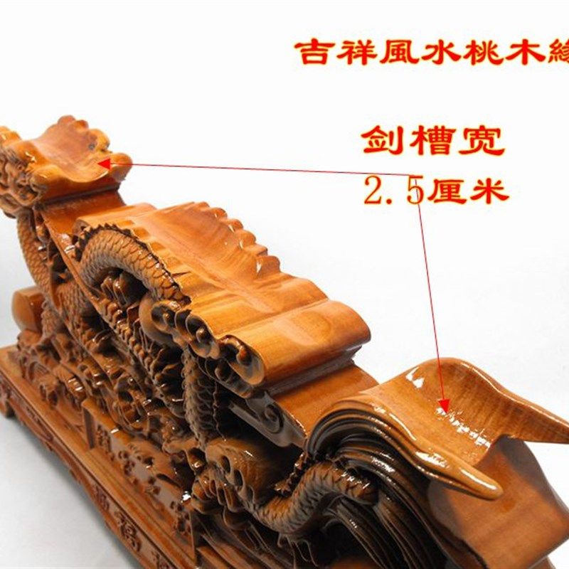 桃木飞龙在天剑架龙形剑座双面实木龙座横式底座剑托支架托架大号,淘宝优惠券,粉丝福利购,淘宝优惠卷