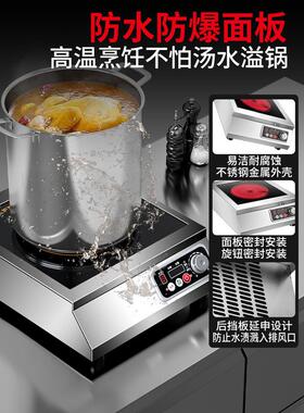 厨天下平面电陶炉大功率3500W商用猛火灶台饭店奶茶店专用电磁炉