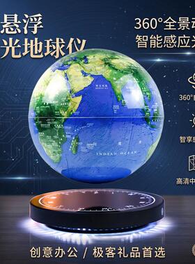 智能AR地球仪3D立体发光桌面摆件10岁12岁六一儿童男孩子生日礼物