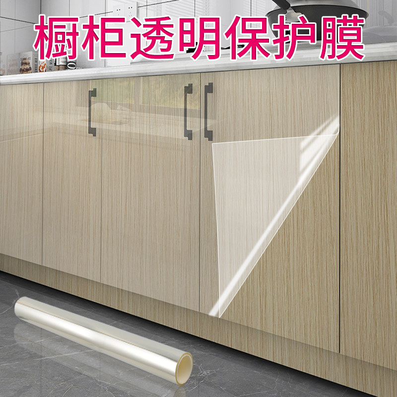 橱柜透明保护膜柜子家具防水贴膜台面厨房柜门厨柜防油防潮贴纸,淘宝优惠券,粉丝福利购,淘宝优惠卷