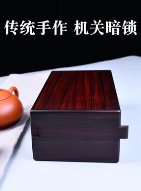 紫檀木盒机关盒收藏盒首饰盒实木质盒子文玩玉器收纳盒覆古礼品盒