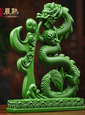 实木雕刻龙摆件福字龙绿色工艺品实木青龙客厅办公室装饰开业送礼