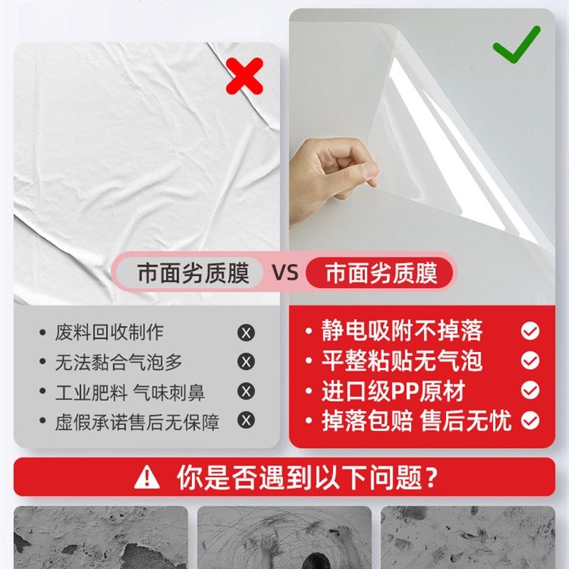 墙面保护膜静电乳胶漆透明不伤墙防脏白墙壁纸墙贴纸自粘防水贴膜,淘宝优惠券,粉丝福利购,淘宝优惠卷