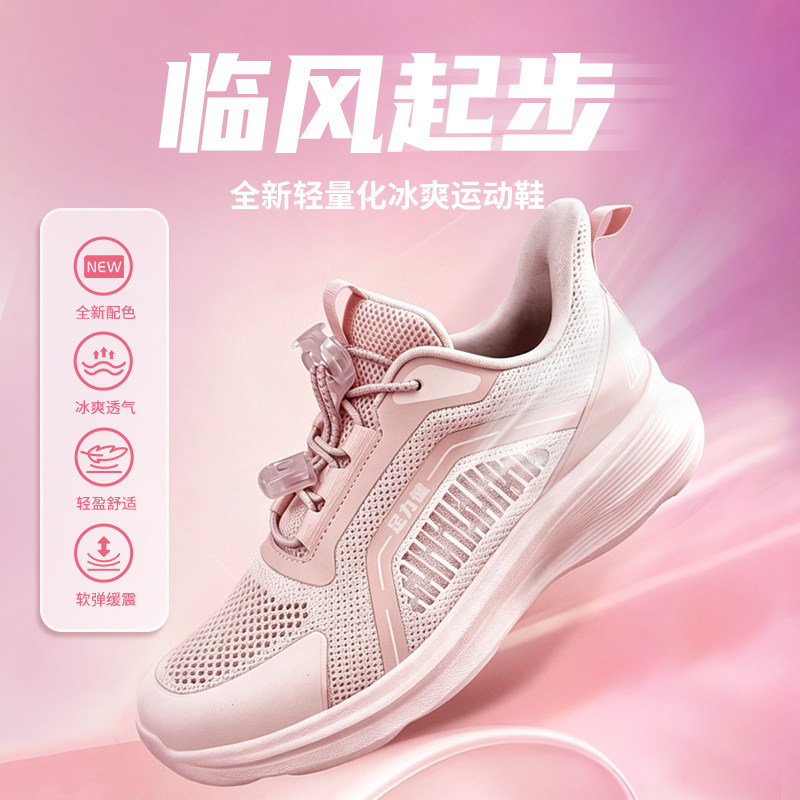足力健26新品轻便软底网面透气运动鞋