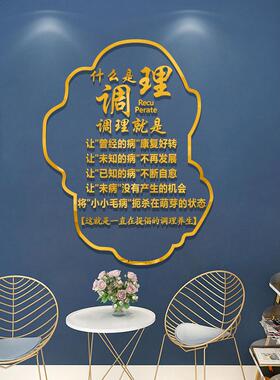 中医养生理疗中心网红墙面装饰美容美发房布局足浴店3D立体文字墙