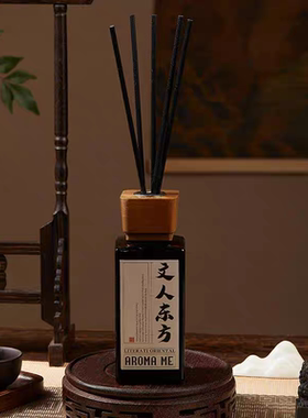 文人东方/无火香薰/车载空间香氛