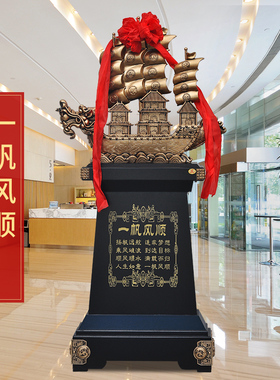 落地龙舟龙船一帆风顺帆船摆件招财庆典乔迁公司酒店大堂开业礼品