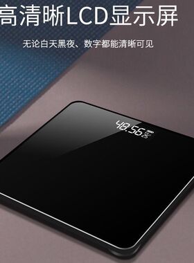 电子体重秤usb充电人体秤家用精准男女减肥专用智能称体重电池款