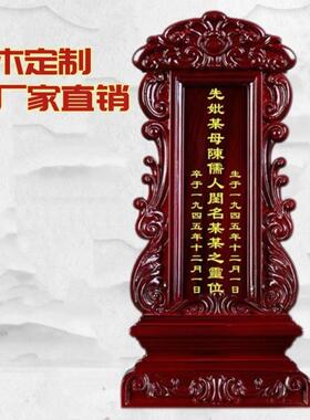 红木牌位祖宗灵位祖先牌位莲位实木排位祠堂供奉灵牌家用佛堂牌位
