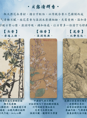 月露清辉合香中药手串