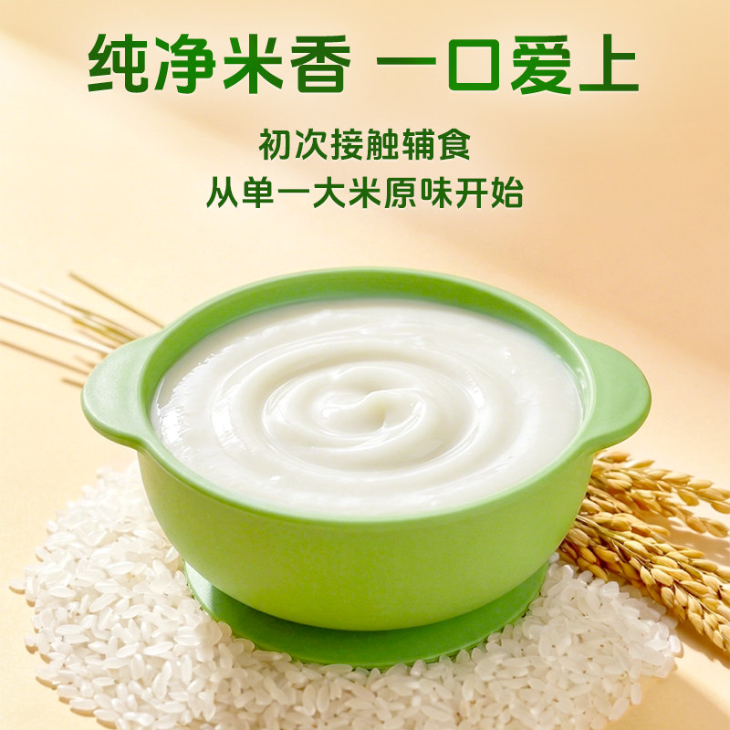 飞鹤6月+婴幼儿强化铁米粉 21种营养高含量铁+维C 营养好吸收