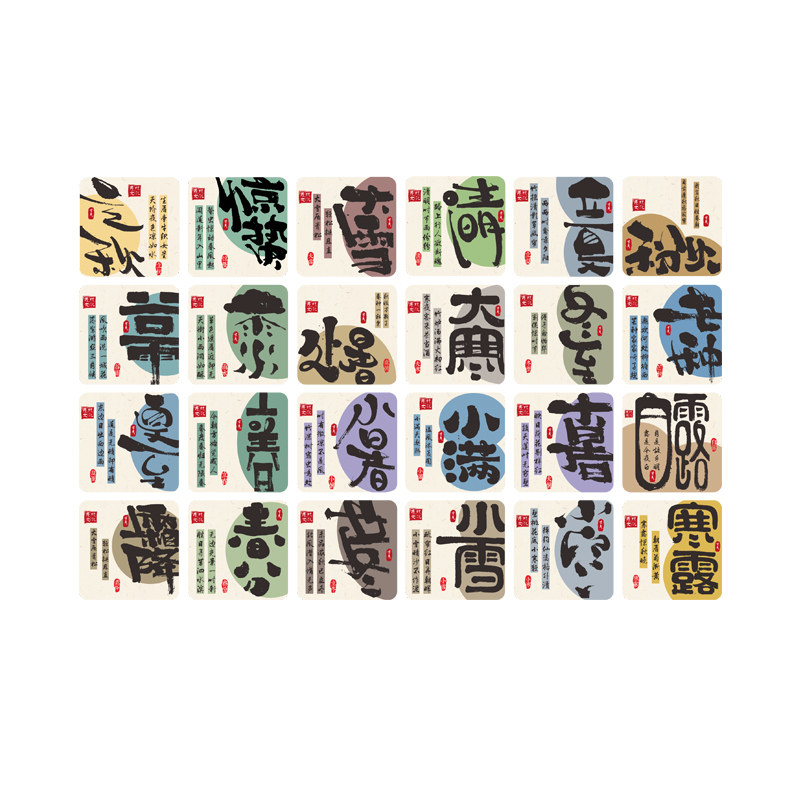 幼儿园二十四节气主题环创文化墙布贴置装饰画楼梯背景墙面壁纸画,淘宝优惠券,粉丝福利购,淘宝优惠卷