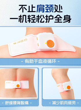 复润医疗多功能脉冲肌肉刺激仪肩颈椎腰背部腿部筋膜健身按摩器